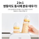 2574 | 전자레인지로 모유 녹이시나요? 보아르 중탕기로 영양 파괴 없이 '3분 컷' 하는 법 (리뷰 2,574개 분석)