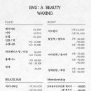 에누아뷰티