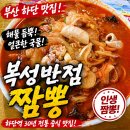 복성반점 | 부산 하단 맛집 복성반점 내돈내산 매운짬뽕 간짜장 칠리새우 솔직후기