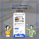 벌리츠코리아(주) 이미지