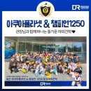 국가대표드림태권도장 이미지
