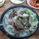 할매소머리곰탕 이미지