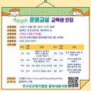 초보부모교실A-1 | [인구보건복지협회 충북세종지회] 부부애 클래스 (초보부모 준비교실)1,2회차 수업후기