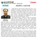 농수산무역신문