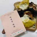 이로운제과 이미지