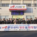 도청 119안전센터 이미지