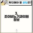 조이비뇨기과의원 티스토리
