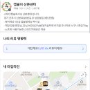 재리스토스트 산본역점