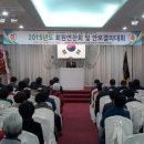 전몰군경유족회청주시지회 | 전몰군경유족회 연찬 및 안보결의대회