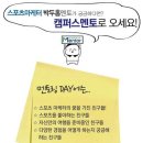 [캠퍼스멘토] 아디다스 마이런,mbc한강마라톤대회 기획! 스포츠마케터에게 듣는 스포츠마케팅 스토리(7/4) 이미지