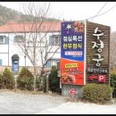 수정궁한우 이미지