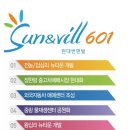 현대비에스앤씨(현대BS&amp;C)가 책임 시공한 오피스텔 장안동 '현대썬앤빌601' 이미지