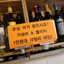 와인지몽 이미지