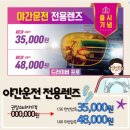 동남안경 이미지