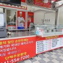 장호덕손만두성성점 이미지