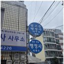 친구행정사사무소 이미지