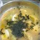 와송만두
