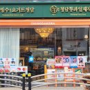 과일선물세트 달콤함이 가득한 청담과 프리미엄 과일 픽업 후기