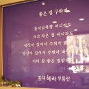 헤라부동산중개사무소 이미지