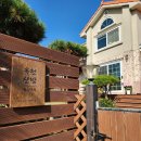 옥천산방라온 이미지