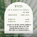 내서읍1352 | 마산꽃집 셀프 무인꽃집 [ 꽃작업소 ] 추천