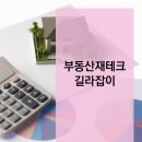 부동산재테크 이미지
