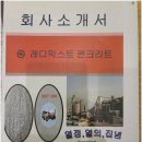 그린산업주식회사 이미지