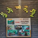 용추계곡뜰