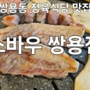 쌍용11길 이미지