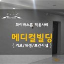 유광메디칼 이미지