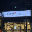 평촌역 순대전문점 순대실록에서 순대곱창볶음 먹은 후기