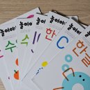 솔우어린이집(EQ유아스쿨) | 집콕 육아 필수템 두돌 아기 유아 워크북 기탄출판 놀이야 공부야 솔직 후기