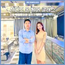 태재통신 | 시디즈 온 체어 클래스 후기 - 태재 작가님의 '나를 재발견하는 글쓰기'