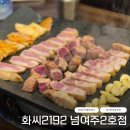 씨유 남이천IC점 | 이천 맛집 화씨2192 남여주2호점, 여주 가볼만한 곳으로 추천하는 고급 고깃집 후기