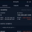 600만원으로 비트코인 매매 시작해서 1000억원 번 20대 인증샷 이미지