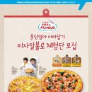 피자알볼로수내 이미지