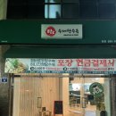 탕's수제탕수육 이미지