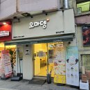 오마뎅잠실장미