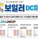 에가보일러