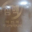 참건강원 - 부안군 번영로 15 | 참건강원