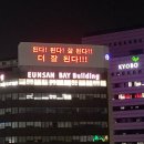 은산빌딩 파이낸셜뉴스