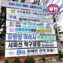 현수막 지정 게시대 | 부천현수막 지정게시대 광고 업종별 동선 매칭 기준