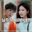 드라마 | 런 온 드라마 후기 작가 믿고 본 JTBC 수목극