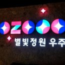 별빛정원우주 Daum카페