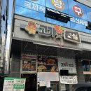 율전로 | 수원 율전동 성균관대 맛집, 고기굽는교실 율전3반 방문 후기