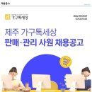 가구세상 이미지