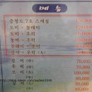 충청도7호서산횟집