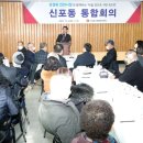 신포마을 미디어투데이