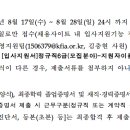 한국식품산업협회 이미지