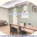 Red휘트니스 | 이란여행 필수 둥산 향의 아파트먼트 이란 호텔추천 이란 호텔후기